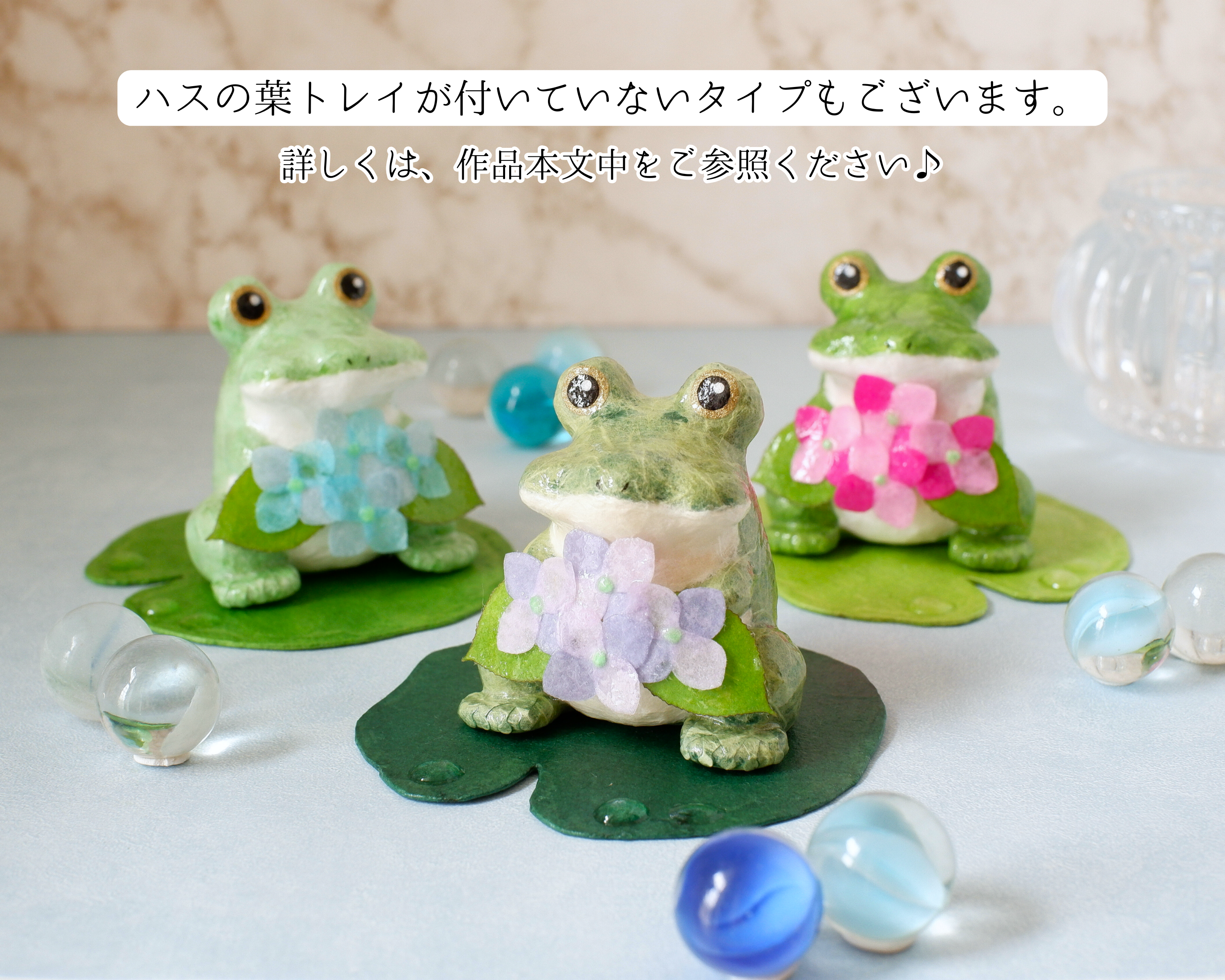 『紫陽花の花束をあなたに』カエルと紫陽花　ハスの葉トレイ付き　和紙インテリア/置物
