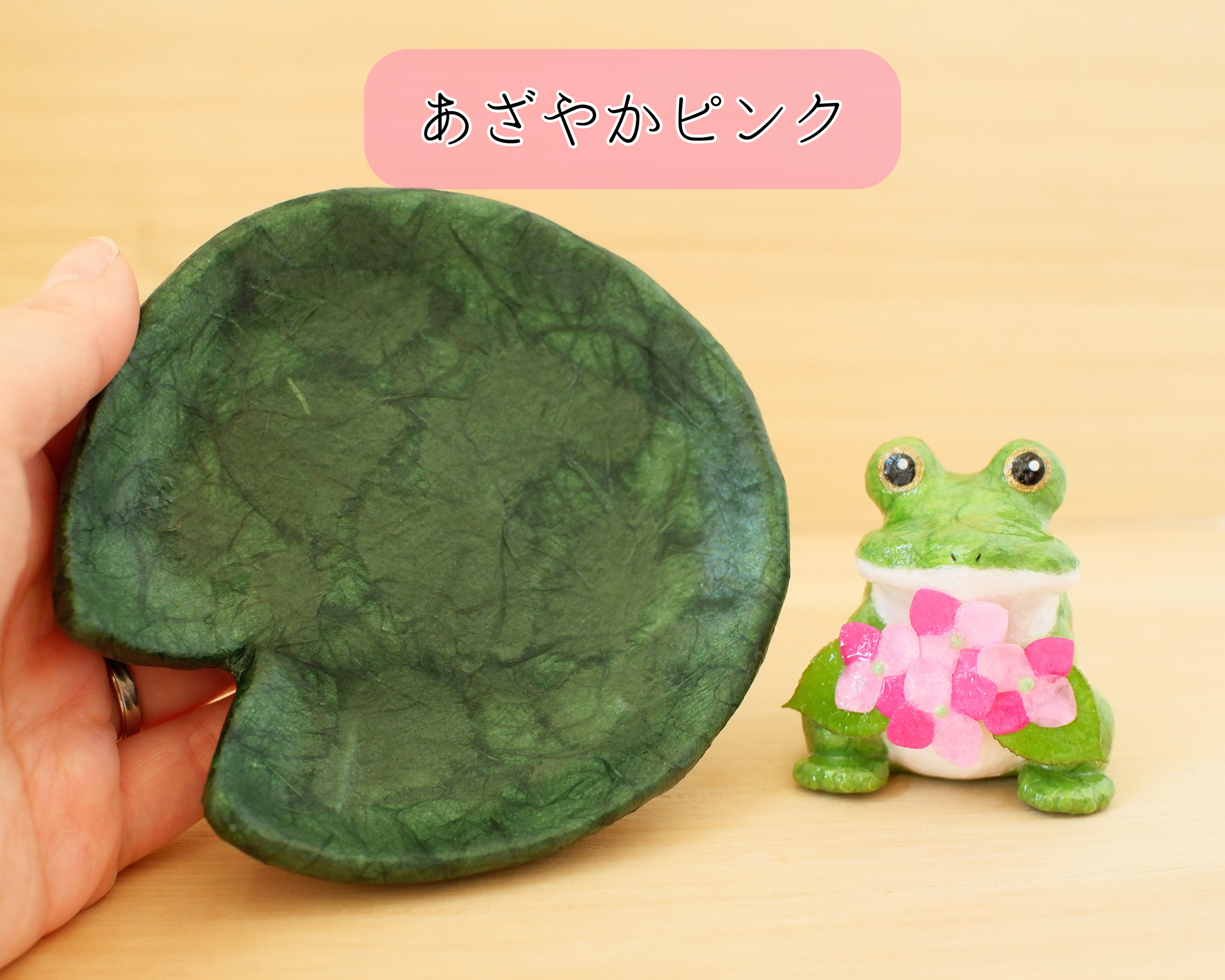 『紫陽花の花束をあなたに』カエルと紫陽花　ハスの葉トレイ付き　和紙インテリア/置物