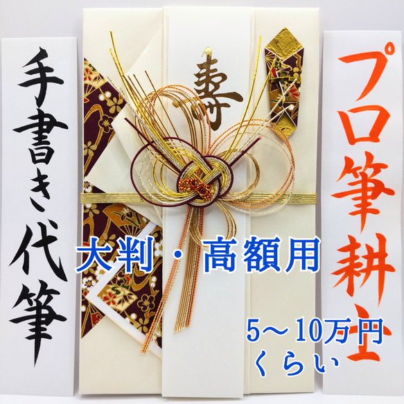 新品〈大判 高額用 きらり 白〉御祝儀袋 ご祝儀袋 金封 のし袋 熨斗袋 