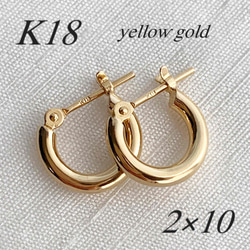 地金＊18金【10×13mm 月甲フープピアス】Yゴールド K18刻印入 新品！ 地金＊18金【10×13mm 月甲フープピアス】Yゴールド K18刻印入