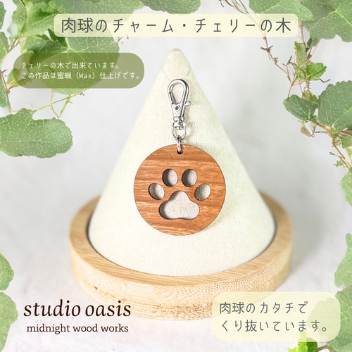 肉球さん”のチャーム ちょと大きめ ファスナーチャーム アンブレラ