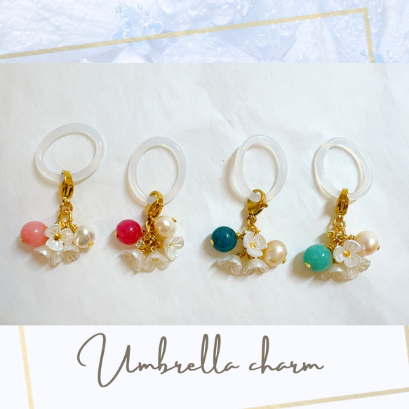 umbrella charm】 アンブレラマーカー お花 天然石 チャーム