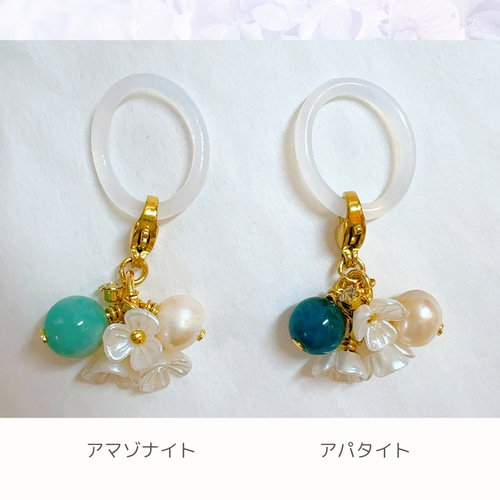 umbrella charm】 アンブレラマーカー お花 天然石 チャーム