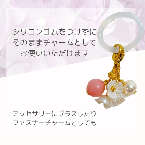 お花のアンブレラマーカー チャーム