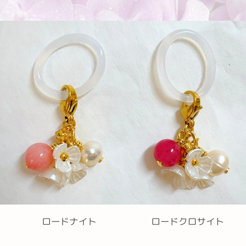 umbrella charm】 アンブレラマーカー お花 天然石 チャーム