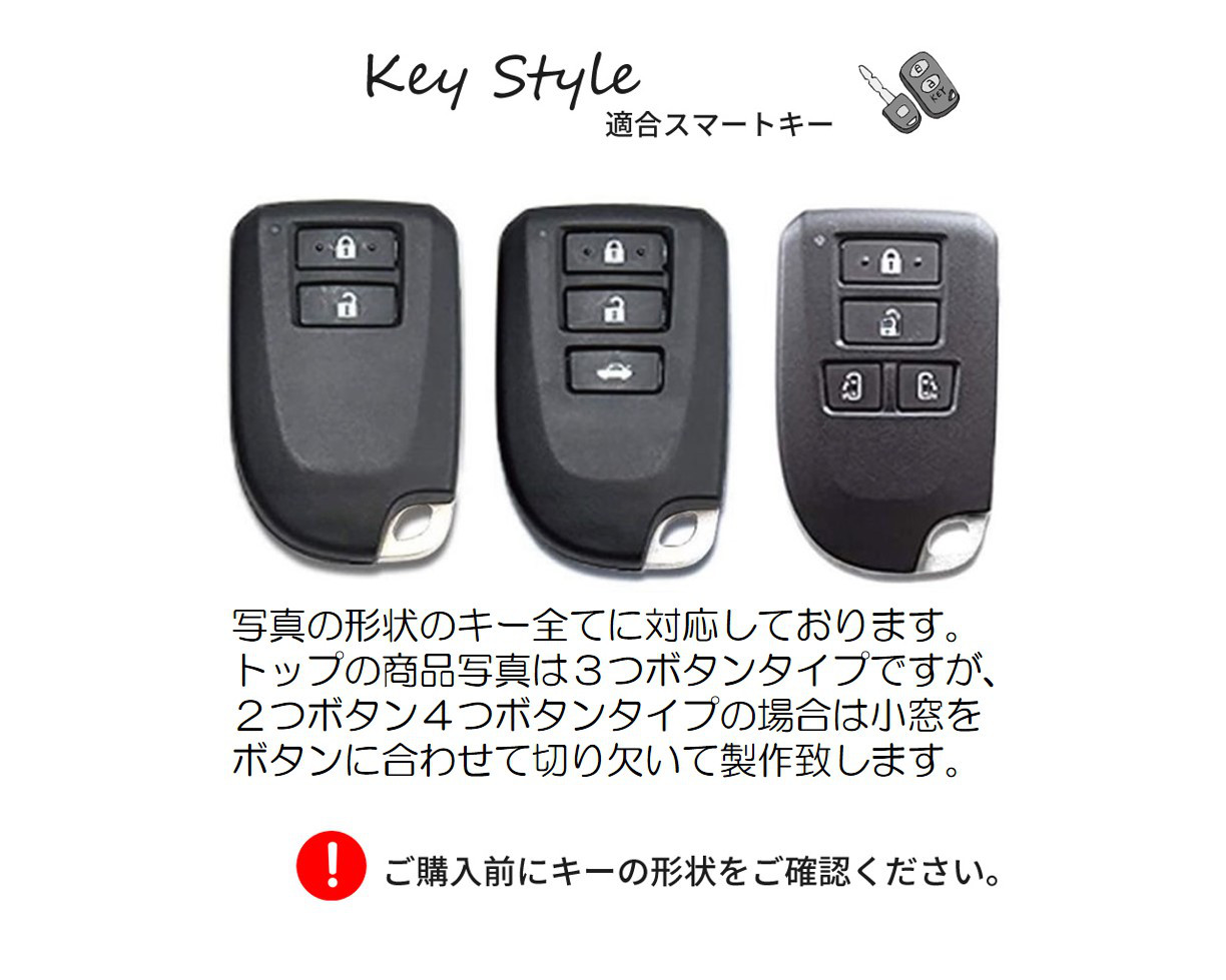 TOYOTA　スマートキーケースⅣ　ハイエース等　栃木レザー【名入れ無料・選べる革とステッチ】手縫い・本革