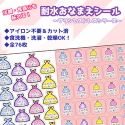 リピ【お急ぎ＋】ずっきー さま 専用【カット済み☆】お名前シール（新幹線☆ ） rub-pra-001_main.jpg