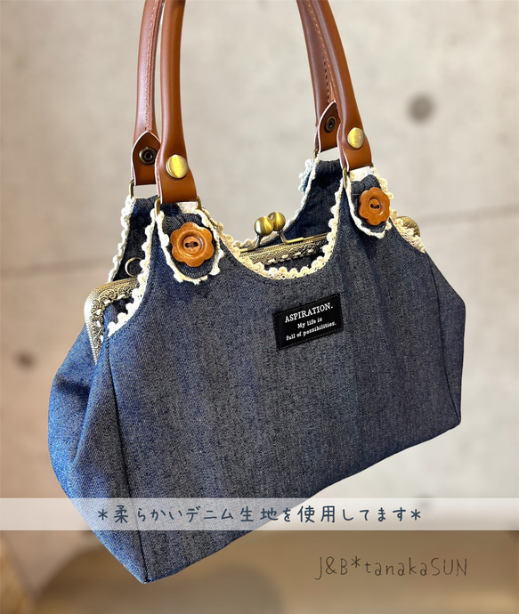 あおり型がま口バッグ＊ミックスカラーデニムが可愛いあおり