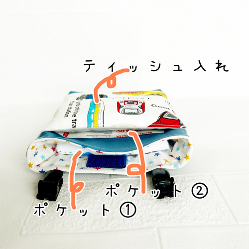 トラック＆ミキサー車柄☆デニム移動ポケット！男の子【幼稚園 保育園