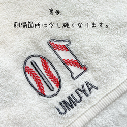 刺繍　名入れ　フェイスタオル　野球ボールフォント　数字　背番号　泉州タオル　 7枚目の画像