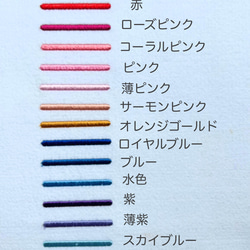 刺繍　名入れ　フェイスタオル　野球ボールフォント　数字　背番号　泉州タオル　 13枚目の画像