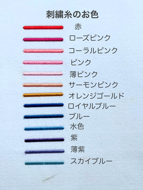 刺繍　名入れ　フェイスタオル　野球ボールフォント　数字　背番号　泉州タオル　 13枚目の画像