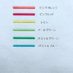 刺繍　名入れ　フェイスタオル　野球ボールフォント　数字　背番号　泉州タオル　 15枚目の画像