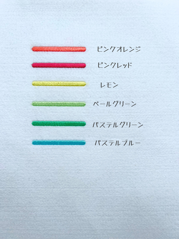 刺繍　名入れ　フェイスタオル　野球ボールフォント　数字　背番号　泉州タオル　 15枚目の画像