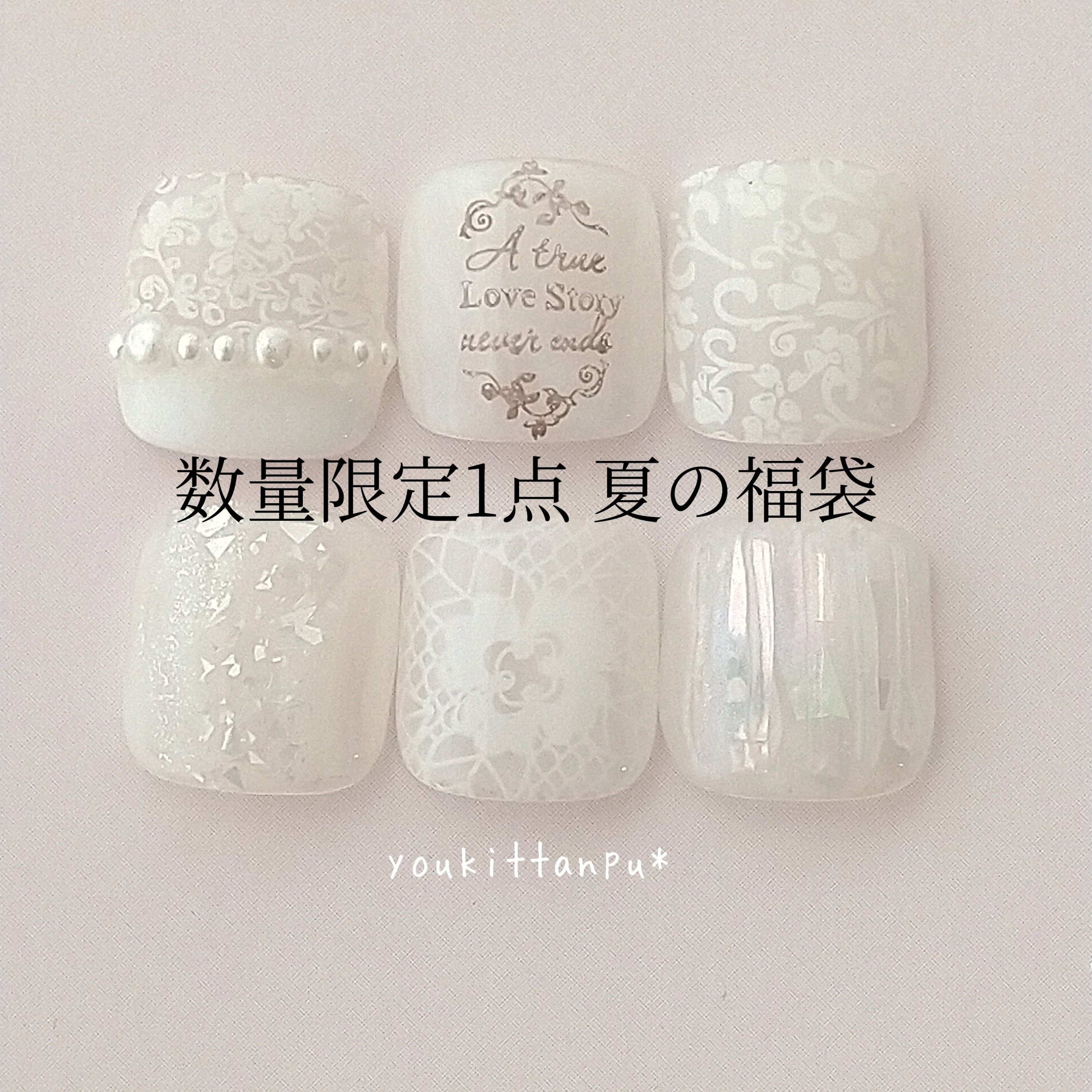 先着1名／「Creema限定」親指フットネイル福袋 brideⅠ＊即日発送 現品  
