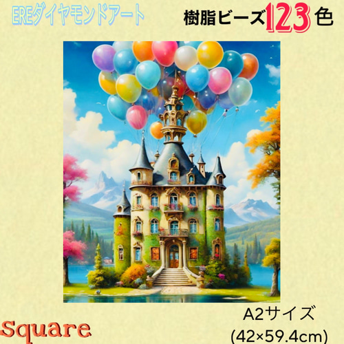 新商品！樹脂ビーズダイヤモンドアート　123色　A2サイズ 新商品！樹脂ビーズダイヤモンドアート 123色 A2サイズ 樹脂