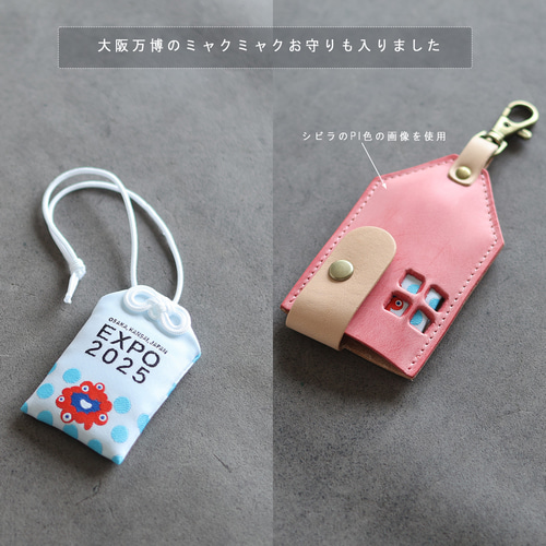 本革レザー　お守り袋　お守りケース　　ハンドメイド お守り袋 S M L 3サイズ シビラ革×ヌメ革 レザー お守りケース
