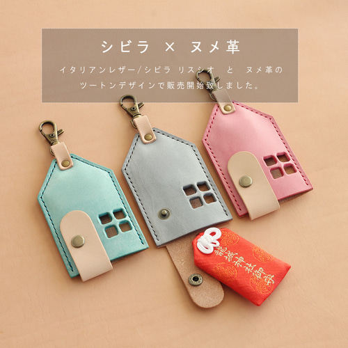 本革レザー お守り袋 お守りケース ハンドメイド