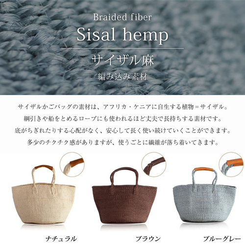 ウール サイザルバッグ Lサイズ フラッグ ブルーグレー 48cm カゴバッグ kk24519-12.jpg?v=1713765590&