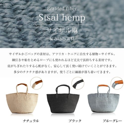 帆布バッグ付き】サイザルバッグ かごバッグ ブルーグレー 編み込み 青