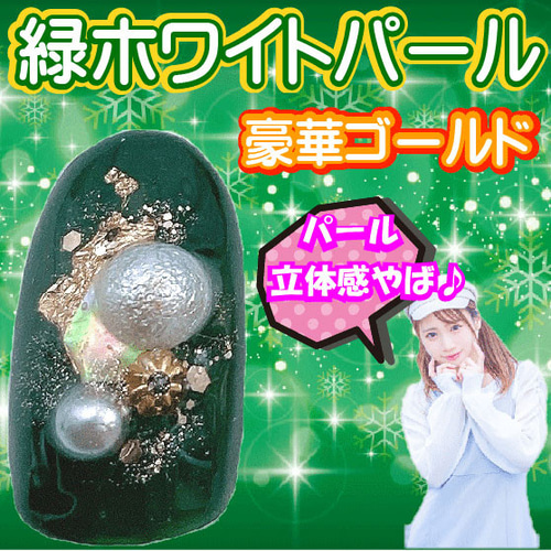 深緑色 濃い色 ダークカラー ちょっぴり和風 ネイルチップ 漆黒