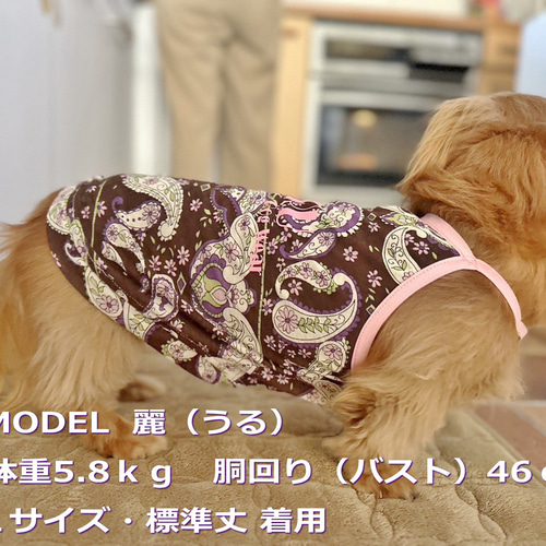 送料無料・お名前入れ無料】【ペイズリーキャミ】シック可愛い犬