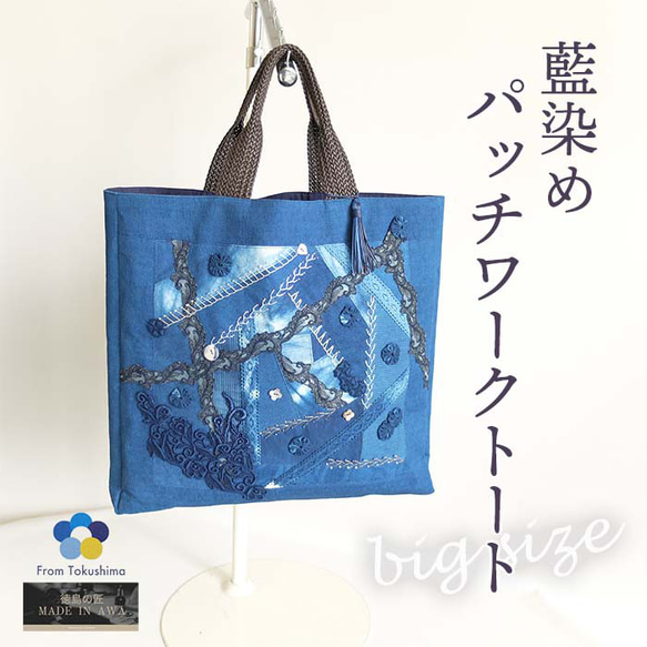 パッチワークキルトバッグ　ビッグサイズ　ハンドメイド パッチワークキルトバッグ ハンドメイド