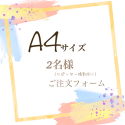 光いっぱいのにがおえ＊ 【A3サイズ】 文字入れ無料！ 似顔絵オーダー