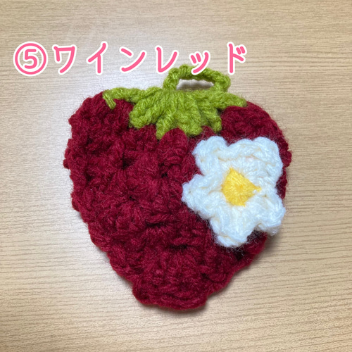 かわいい♡いちごのアクリルたわし（選べる2種セット） 毛糸
