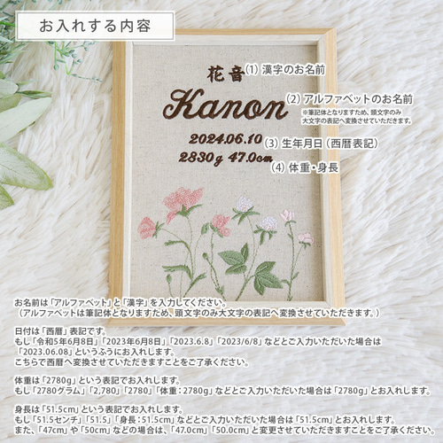女の子 命名書 お七夜 バースボード 名前旗 刺繍 命名書