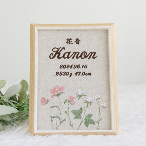 女の子 命名書 お七夜 バースボード 名前旗 刺繍 命名書・フロレゾン