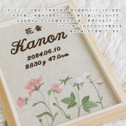 女の子 命名書 お七夜 バースボード 名前旗 刺繍 命名書