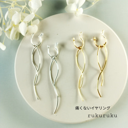 痛くないイヤリング☆華奢な揺れるダブルウェーブイヤリング/290/アレルギー対応 2枚目の画像