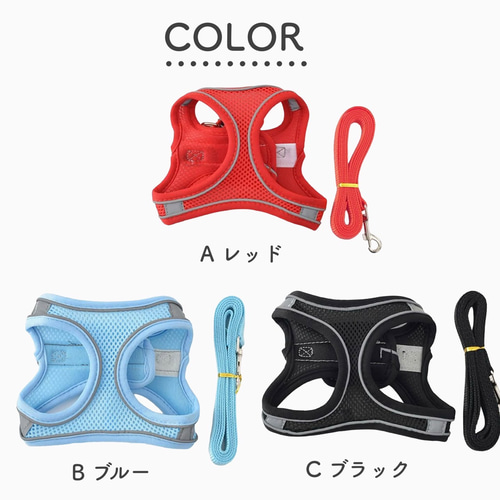 ベストタイプ ペット用 ハーネスリードセット 胴輪 犬 抜けない 一体型