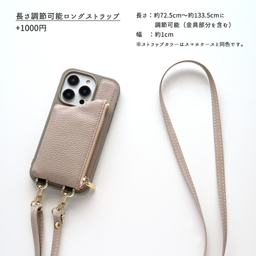 多機種対応 カラーリアケース 【 ポーチ 】スマホショルダー