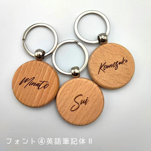 木製ネームキーホルダー（名入れギフト・名入れグッズ・入園入学グッズ
