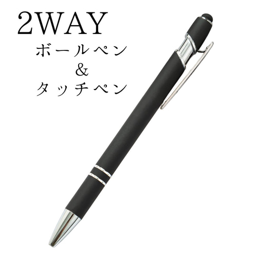 ボールペン タッチペン 替え芯 1本 【替え芯のみ】 ペン・筆記