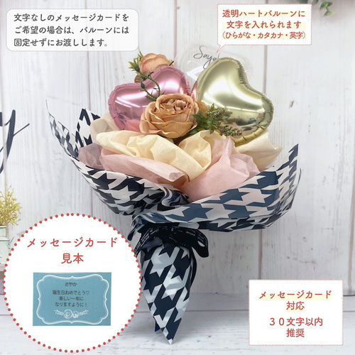 誕生日 バルーン バルーンギフト 開店祝い バルーンブーケ 成人祝い