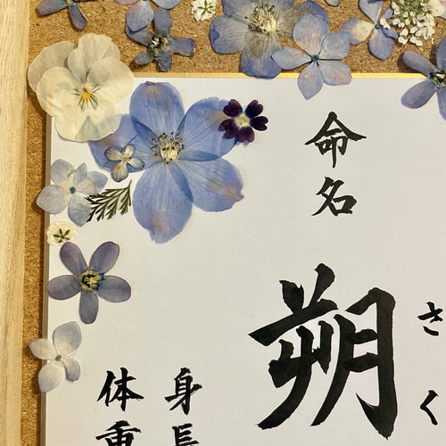 押し花命名書「 FLOWER 」 その他アート 翠香 通販 17789588