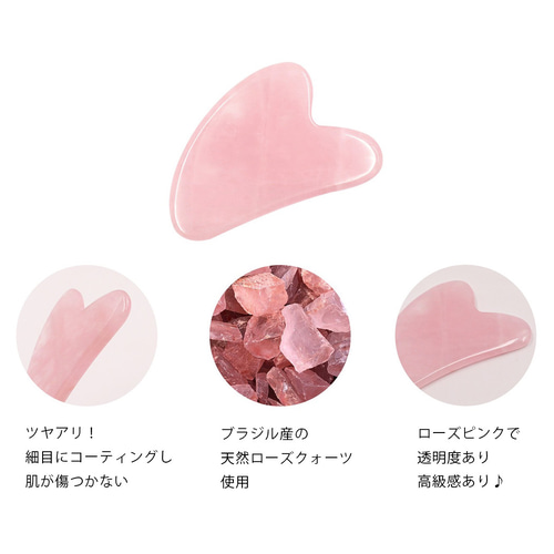 ハート 天然石かっさ プレート ローズクォーツ その他