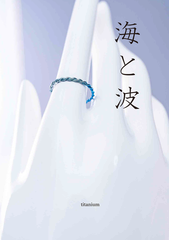 New「海と波」チタンリング  細指輪 titaniumRing　軽く腐食しない　アレルギーフリー 2枚目の画像
