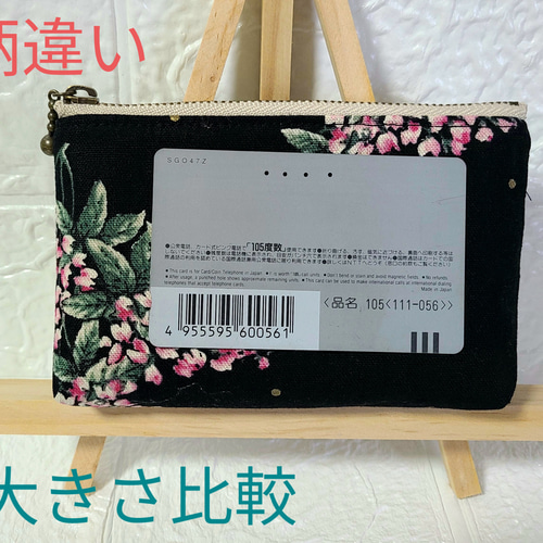 ハンドメイド 12㎝ミニファスナーポーチ コスメカードケース 花