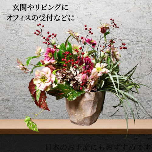 クリスマスローズと野ばらのアレンジメント 造花 お洒落インテリア