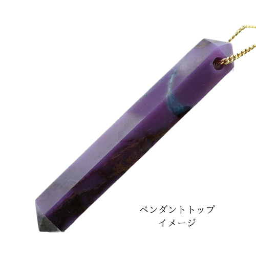 高品質スギライトペンダントトップ 高品質] スギライトペンダントトップ（シルバー925） - 埼玉県