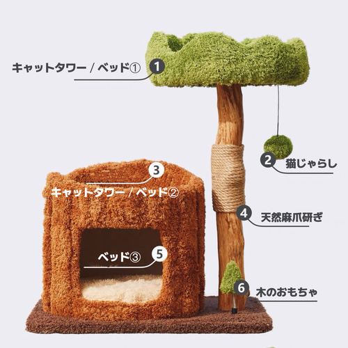 木にのる】ベッド付き無垢材キャットタワー 天然木北欧風 据え置き型  
