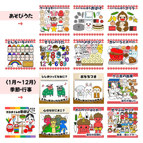 完成品・台本付き】スケッチブックシアター「たんざくクイズ
