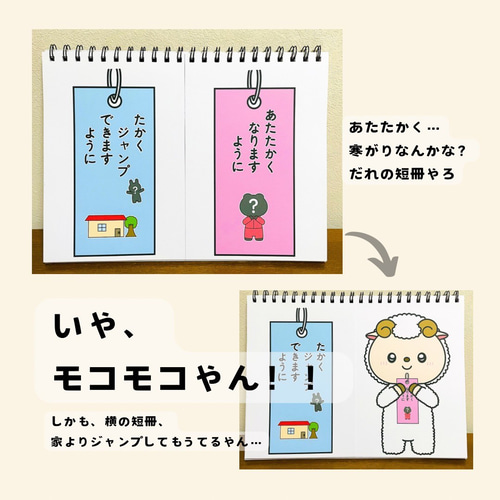 完成品・台本付き】スケッチブックシアター「七セット」（保育
