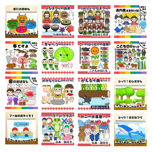 完成品・台本付き】スケッチブックシアター「七夕セット」（保育教材