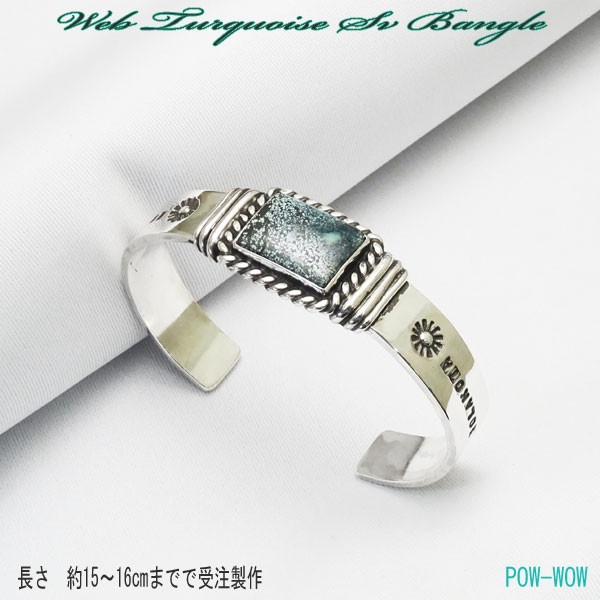 ターコイズバングル メッセージ 刻印【受注製作】925 レクタングル スパイダーウェブ　atpbns0533