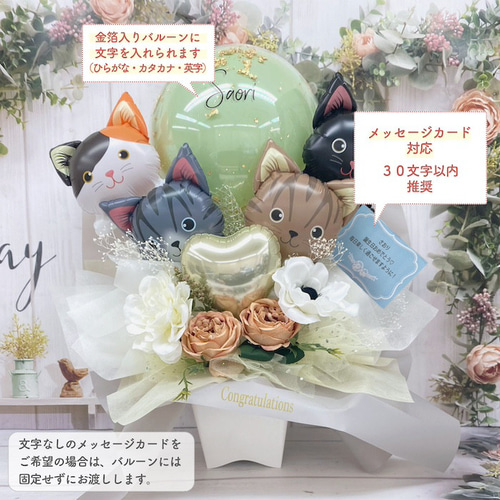 バルーン 開店祝い ペットショップ ペットサロン 周年祝い